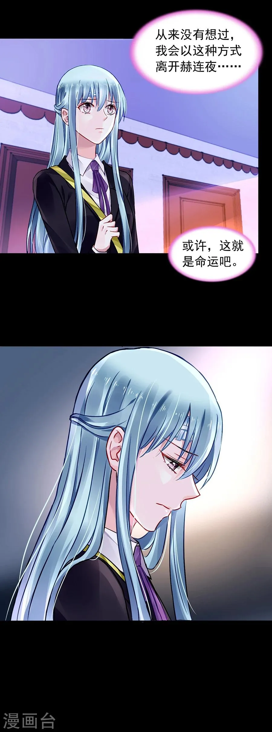 第104话 离家出走 第11页