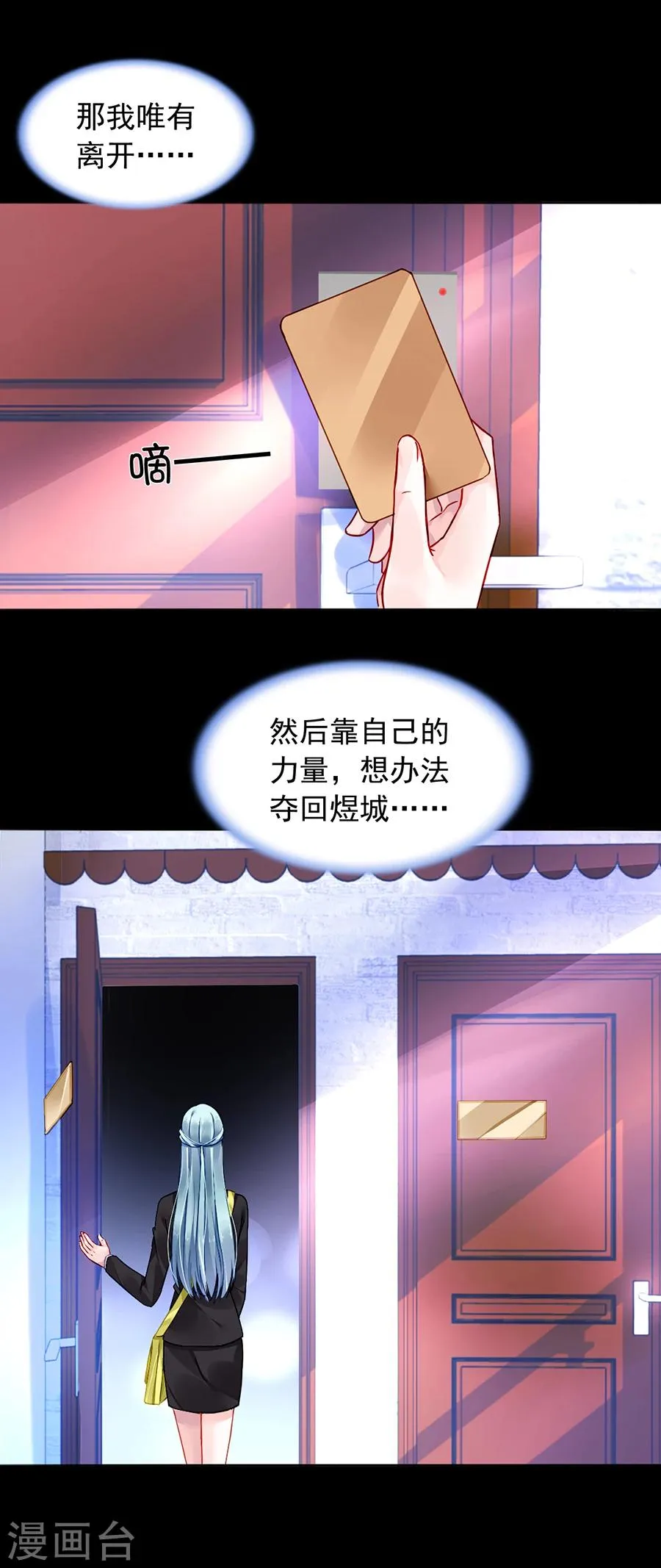第104话 离家出走 第12页
