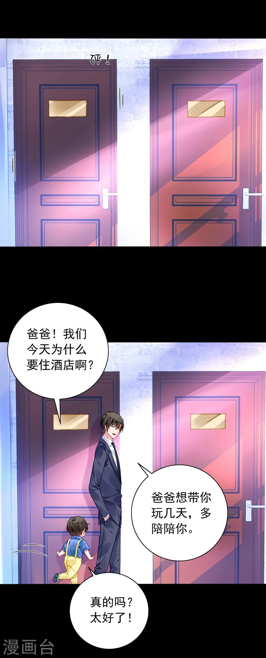 第104话 离家出走 第13页