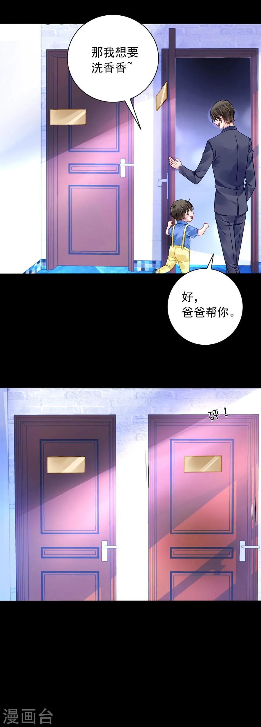 第104话 离家出走 第14页