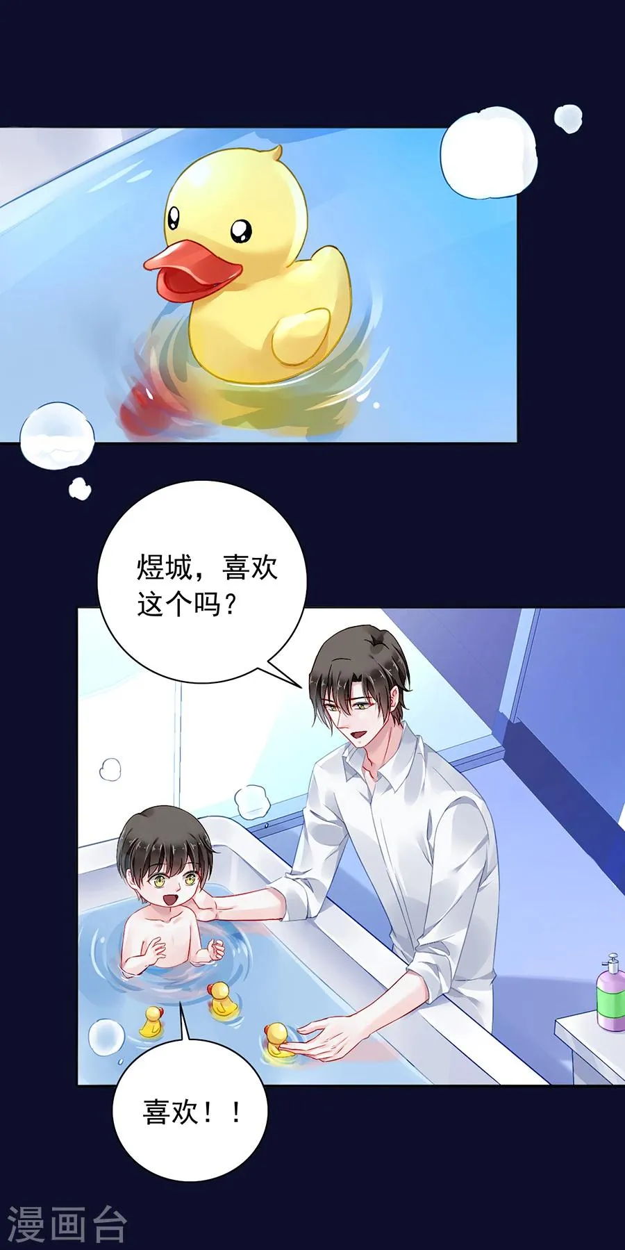 第104话 离家出走 第15页