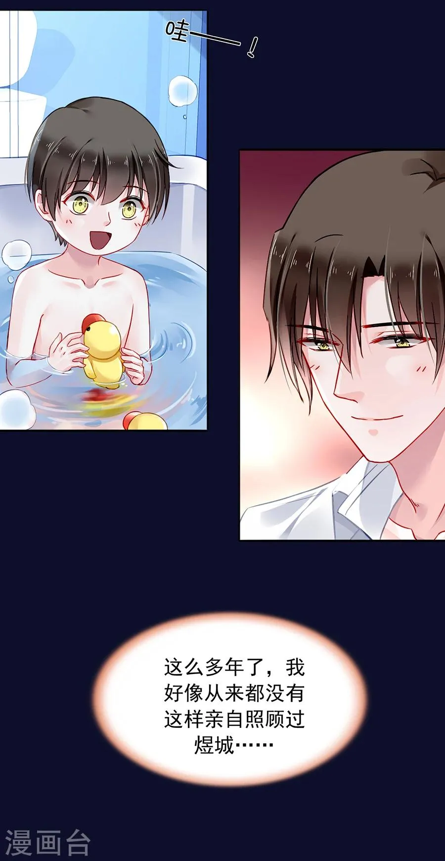 第104话 离家出走 第16页
