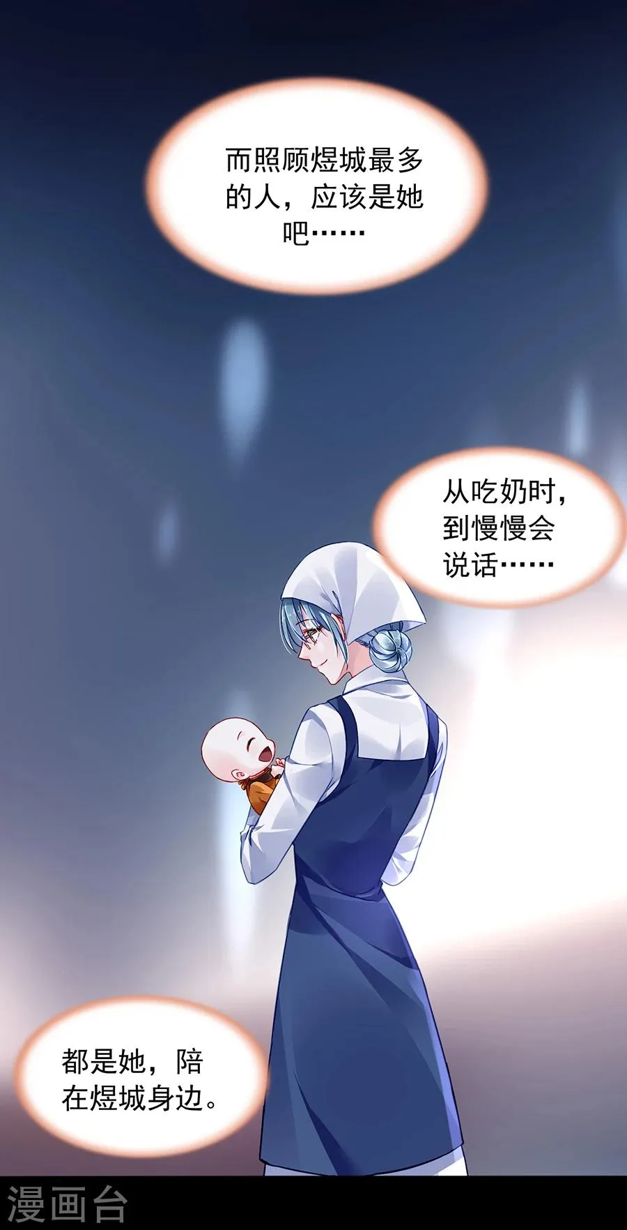 第104话 离家出走 第17页