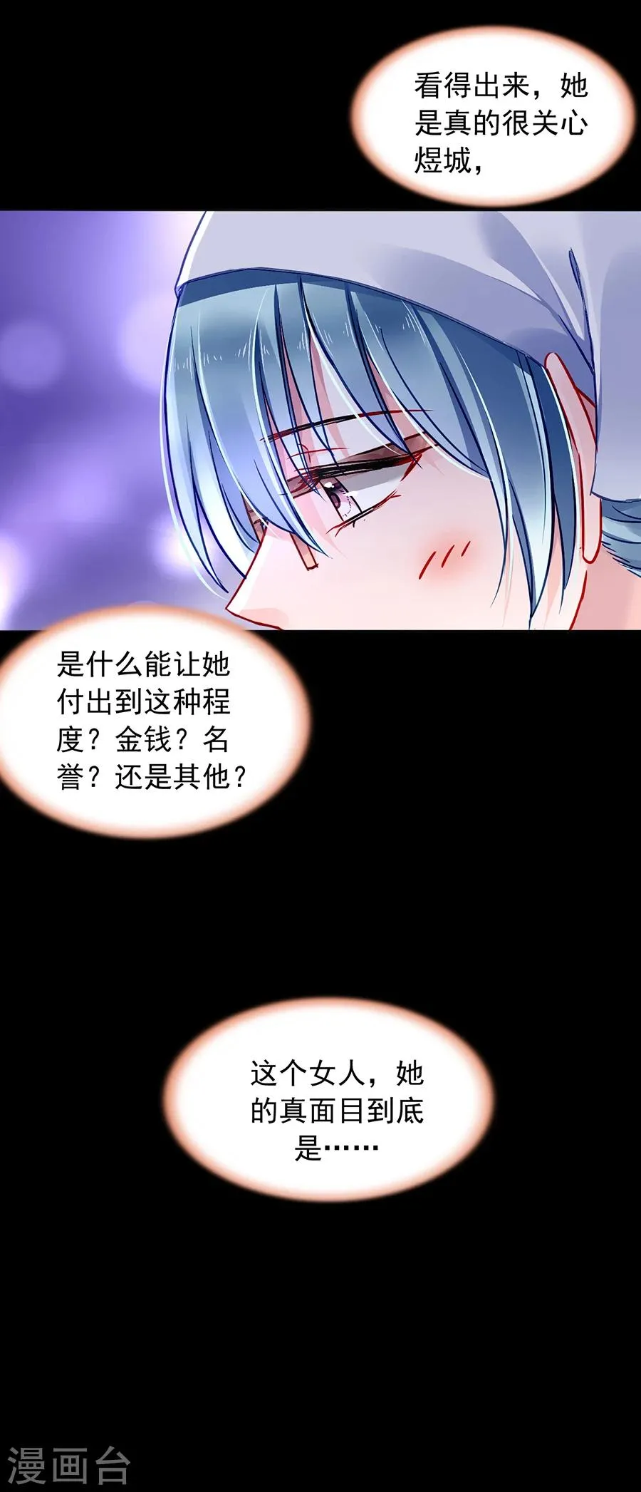 第104话 离家出走 第18页