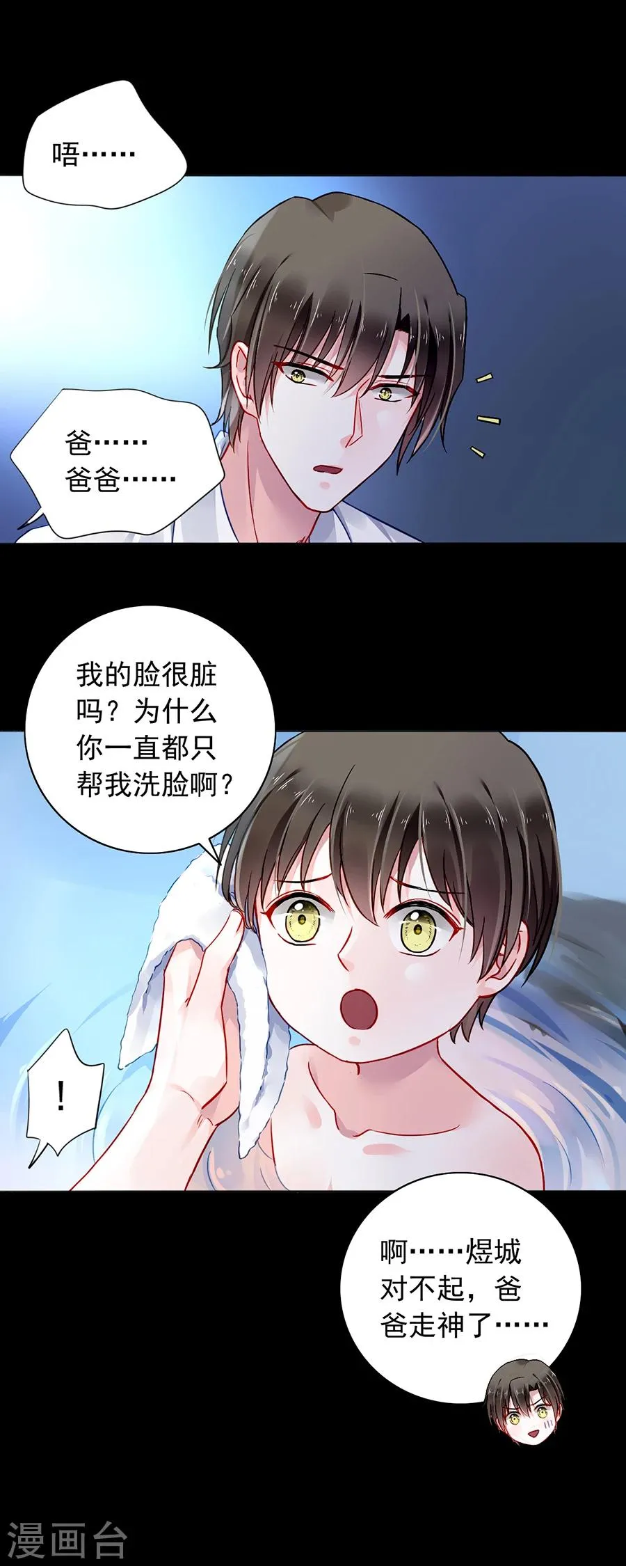 第104话 离家出走 第19页