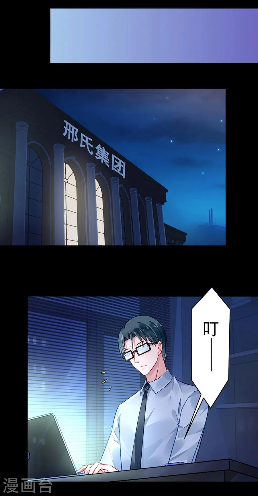 第104话 离家出走 第20页