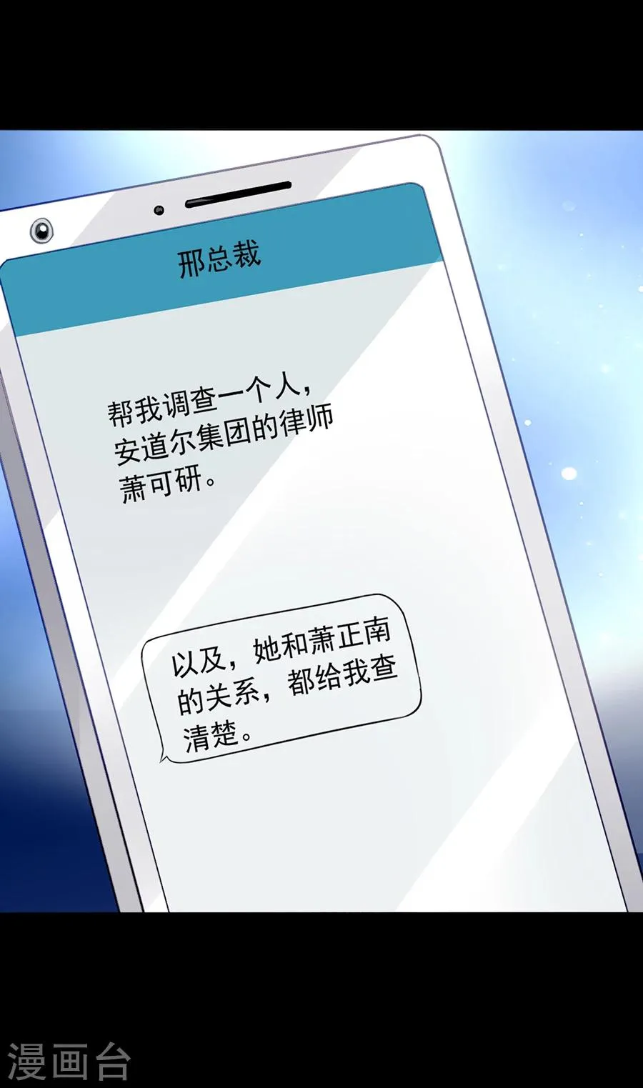 第104话 离家出走 第21页