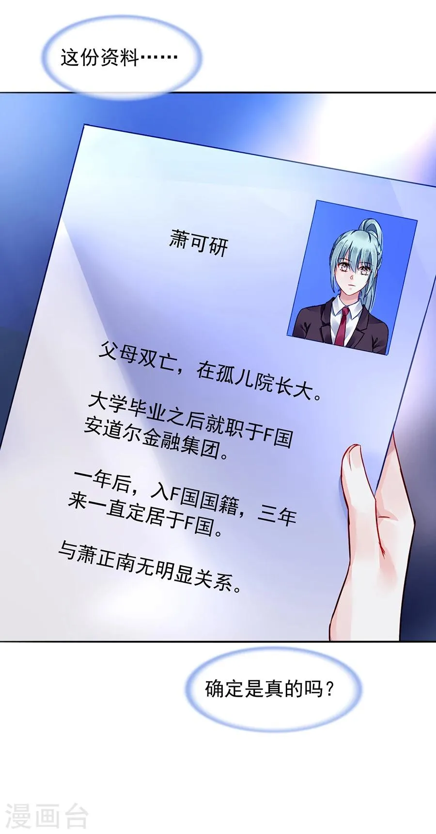 第105话 全家团圆 第4页