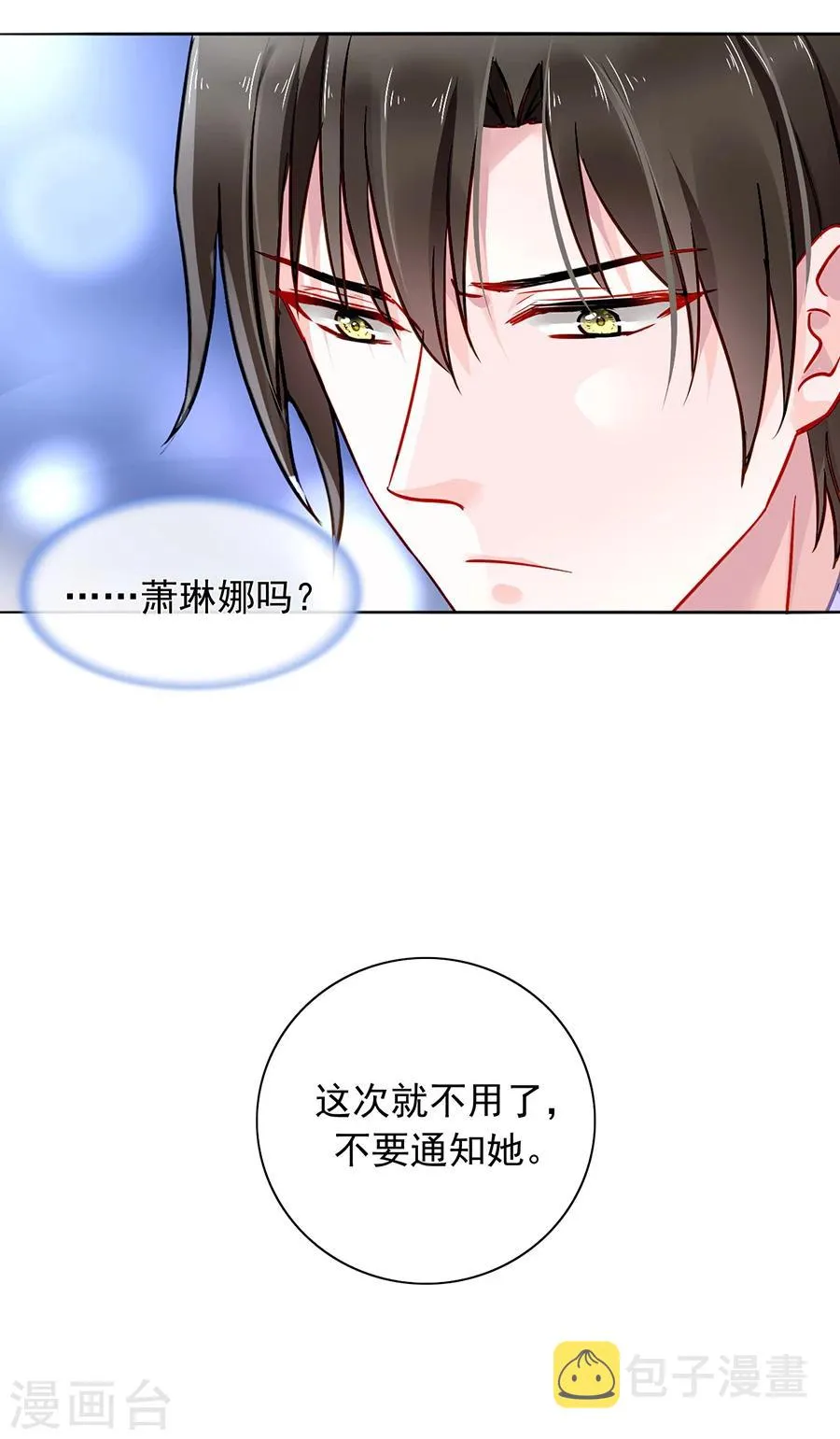 第105话 全家团圆 第6页