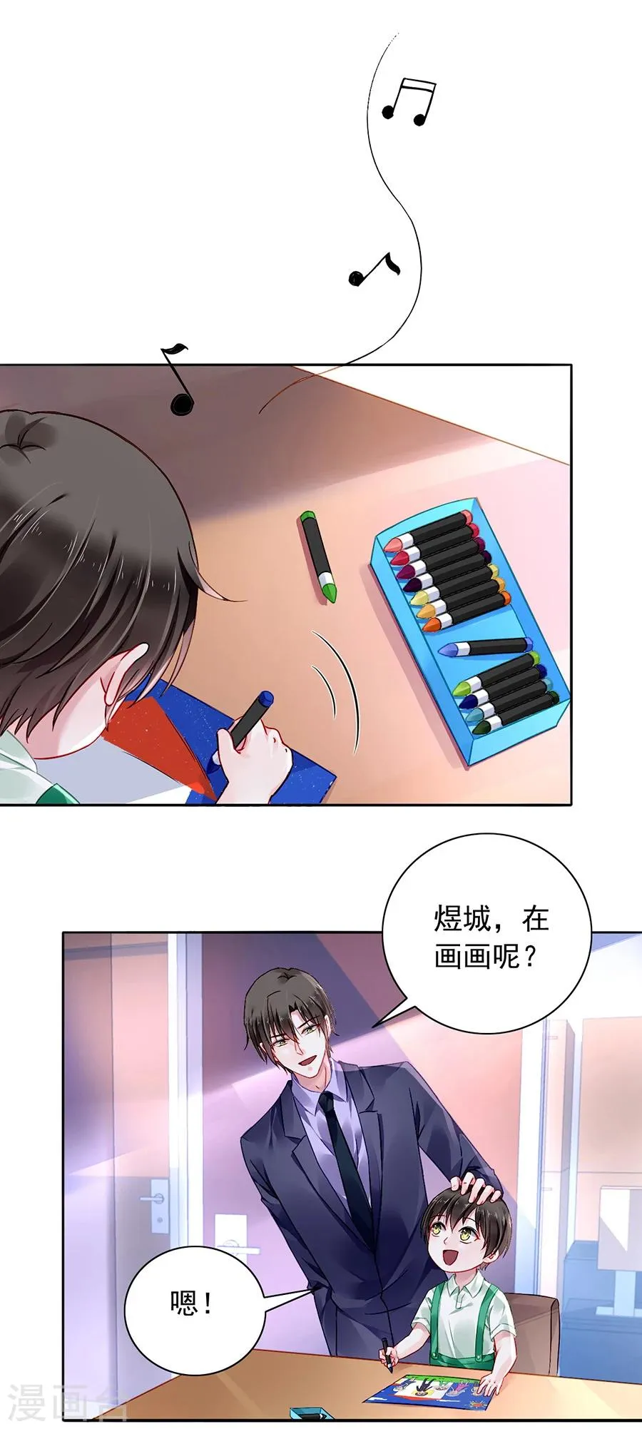 第105话 全家团圆 第7页