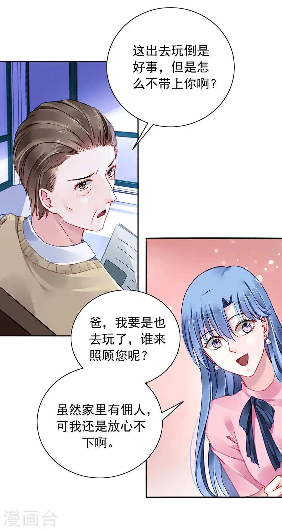 第105话 全家团圆 第13页