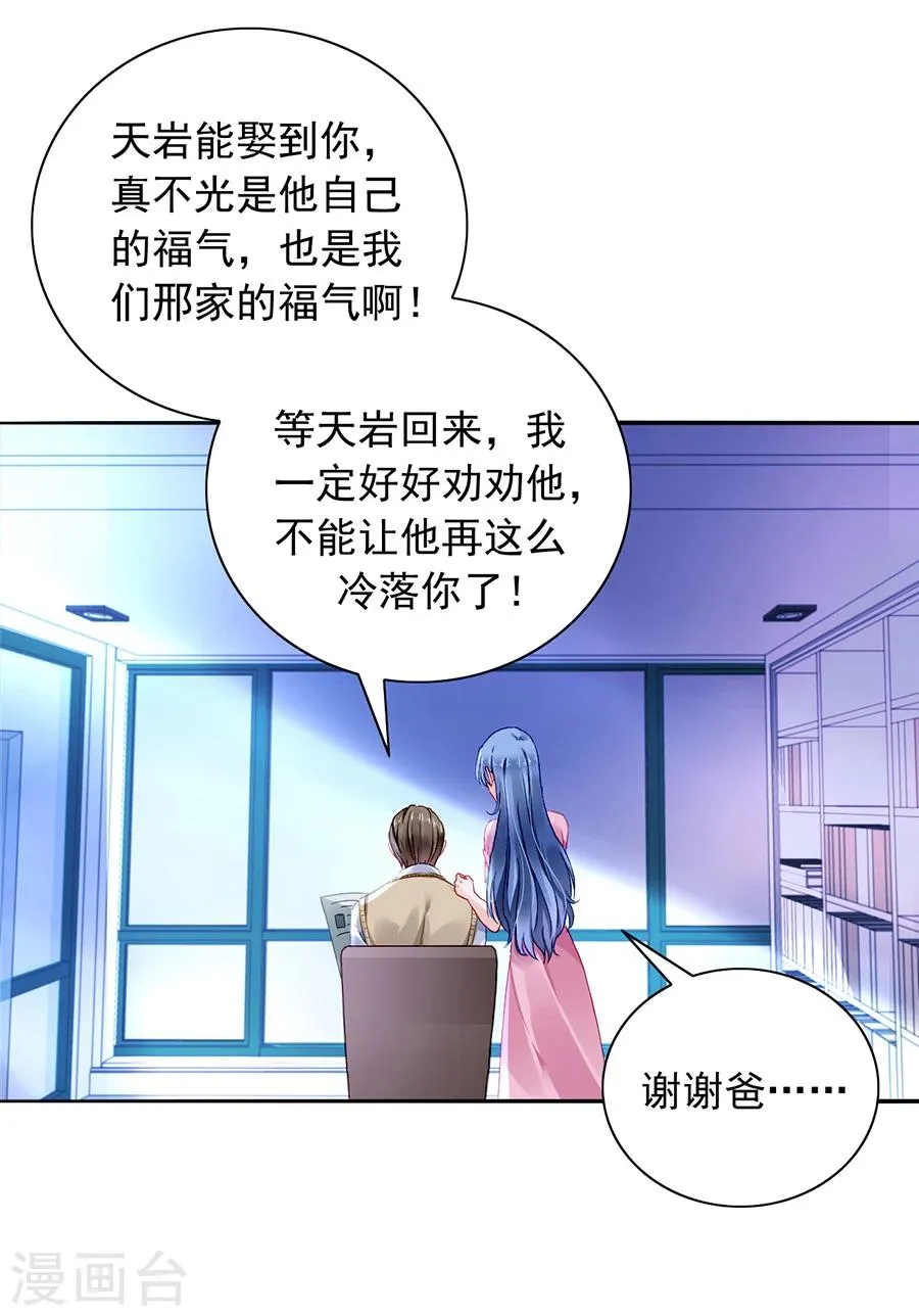 第105话 全家团圆 第14页