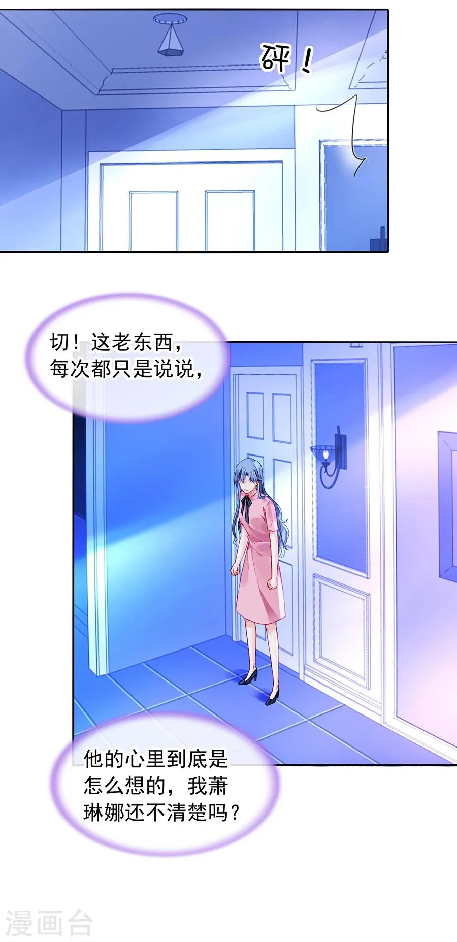 第105话 全家团圆 第15页