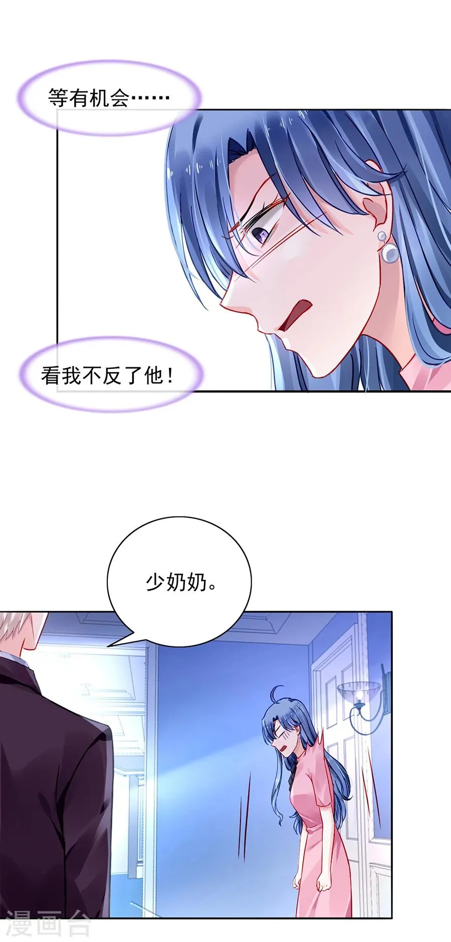 第105话 全家团圆 第16页