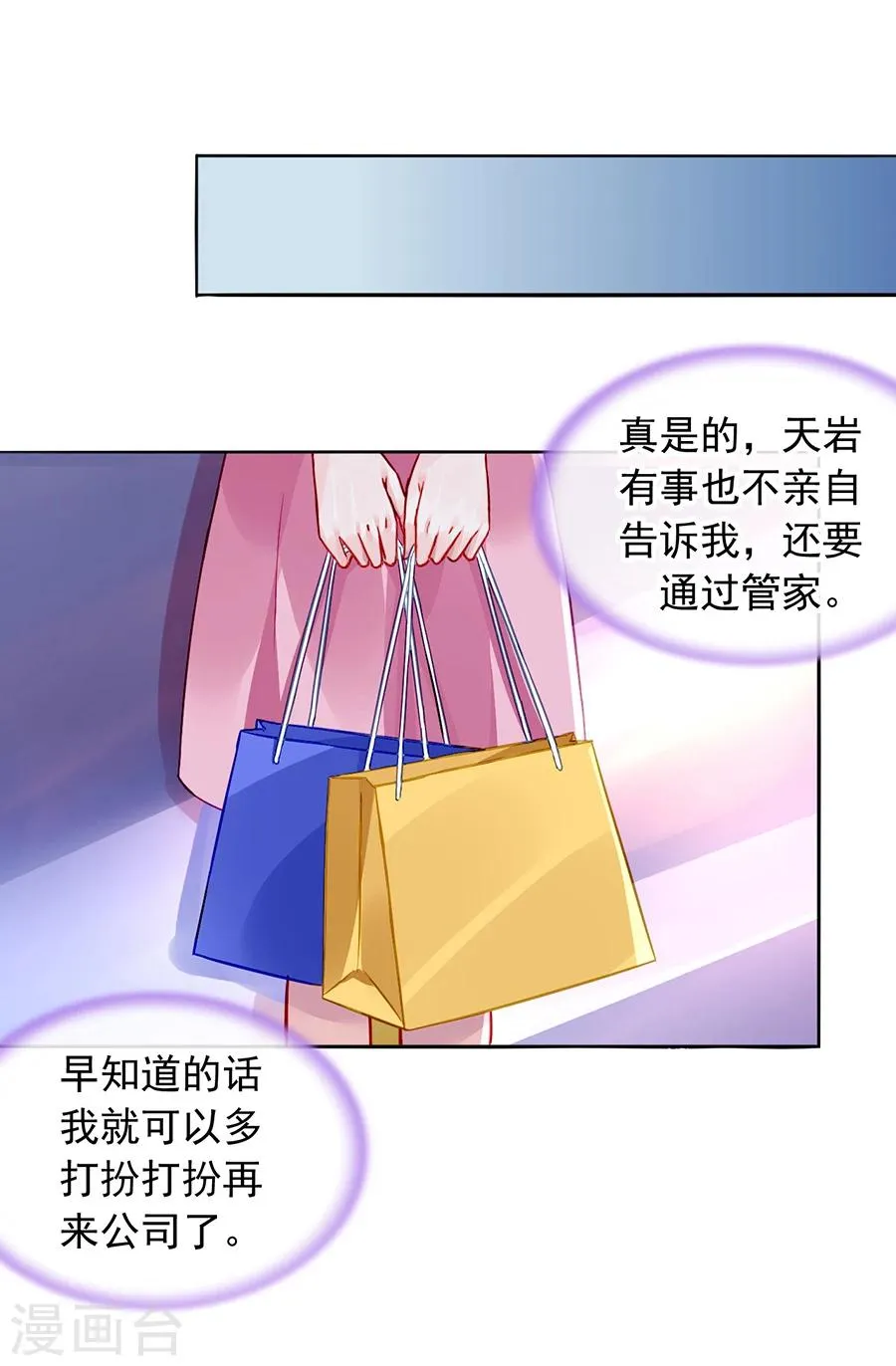 第105话 全家团圆 第18页