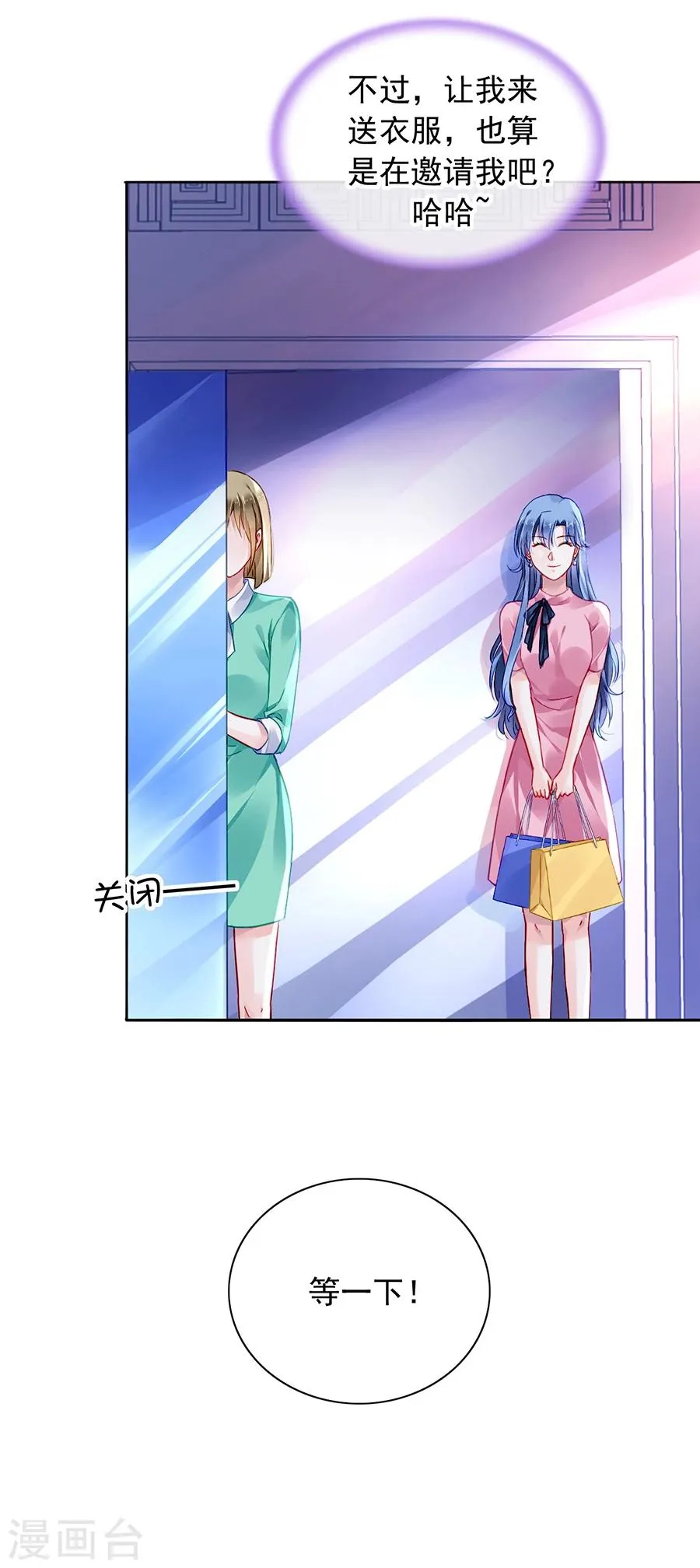 第105话 全家团圆 第19页