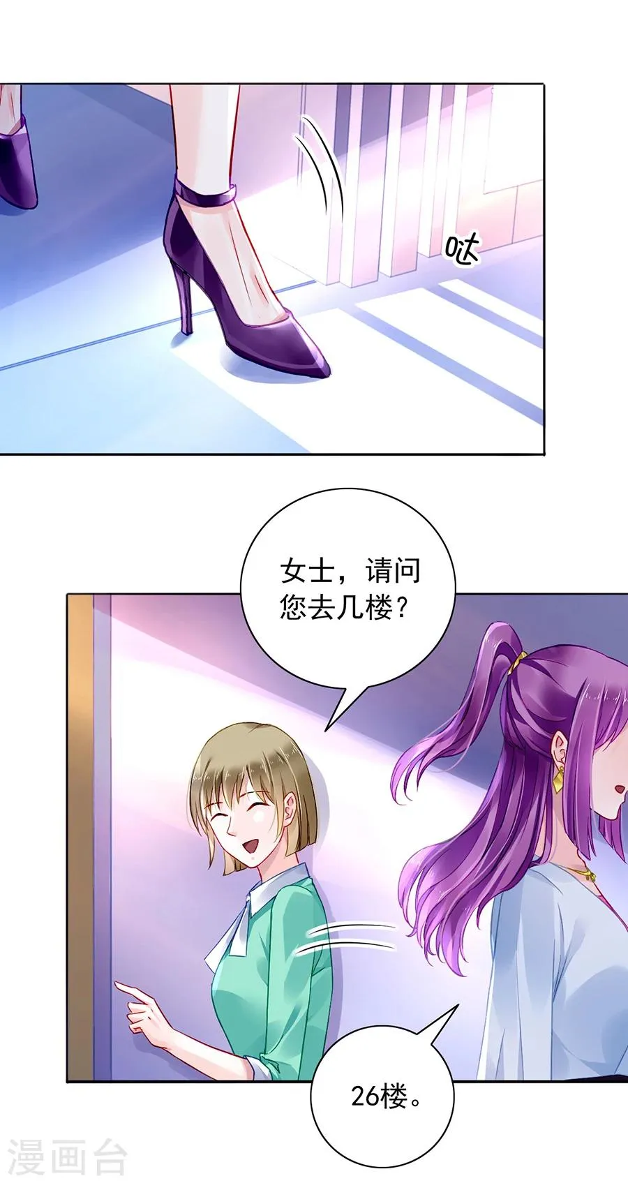 第105话 全家团圆 第20页