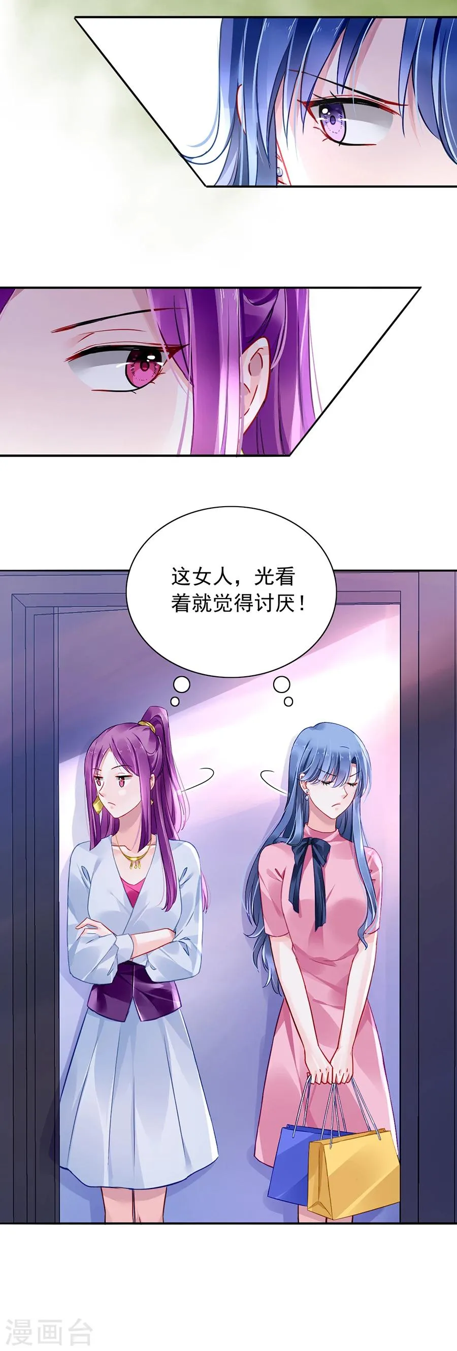 第106话 针锋相对 第2页