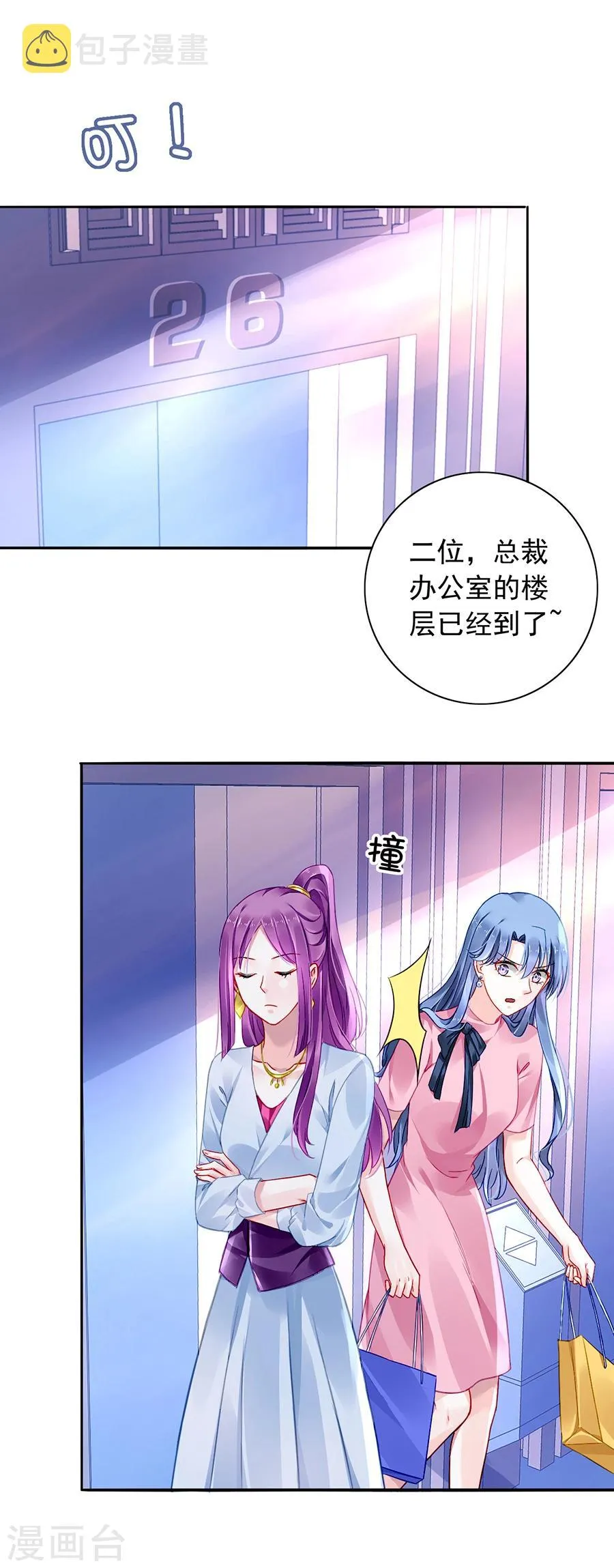 第106话 针锋相对 第3页