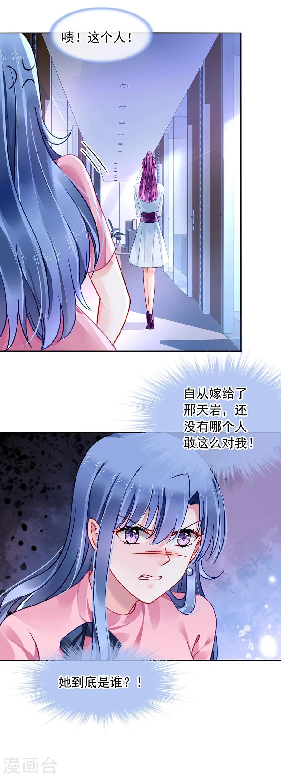 第106话 针锋相对 第4页