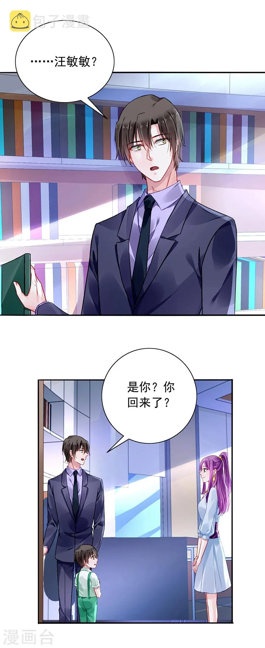 第106话 针锋相对 第5页