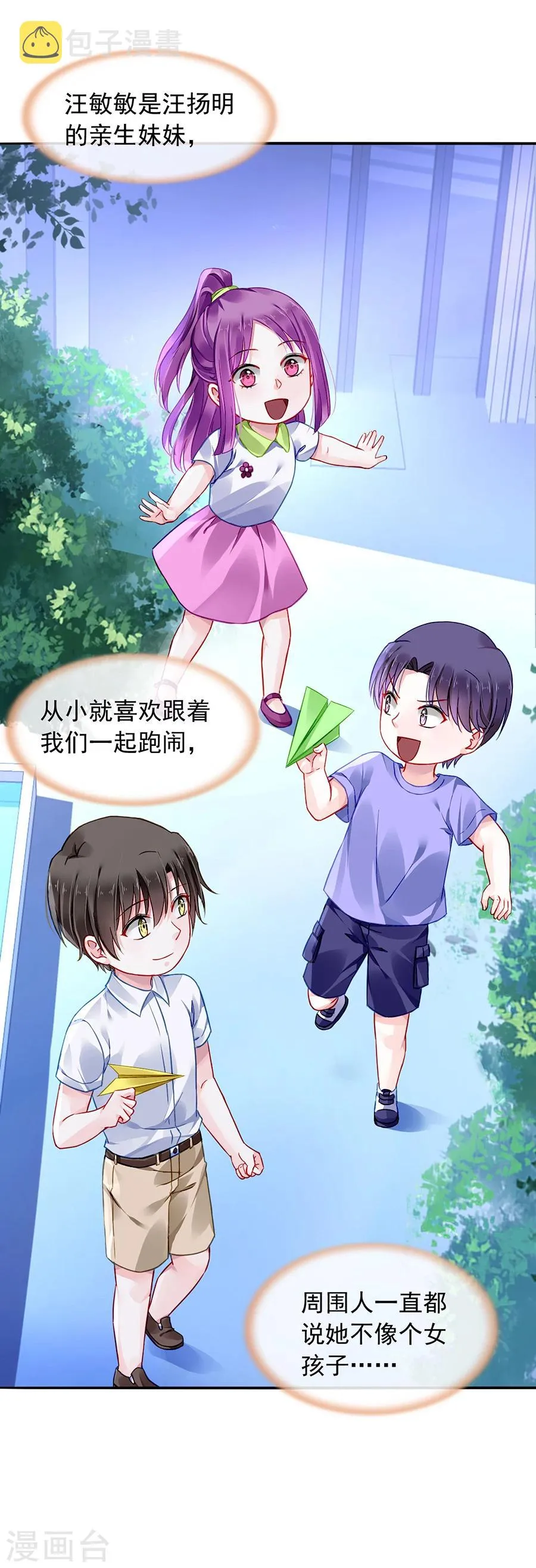 第106话 针锋相对 第6页
