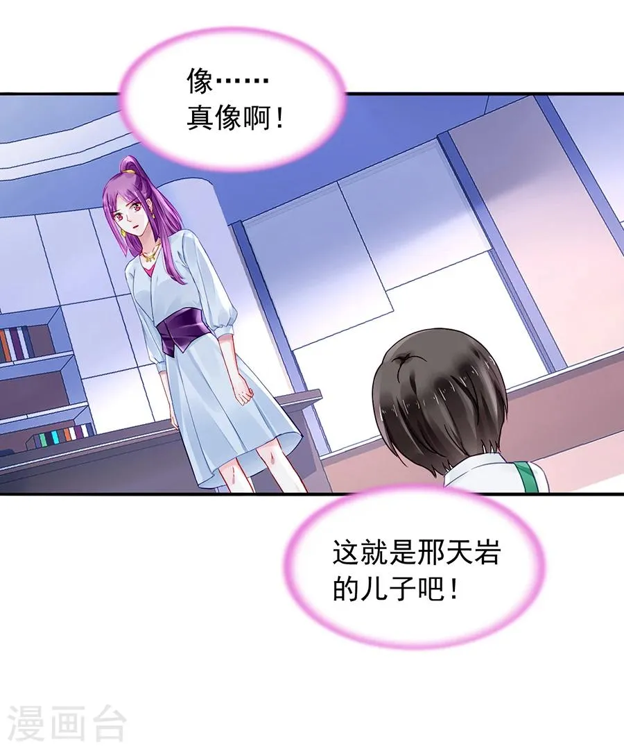 第106话 针锋相对 第8页