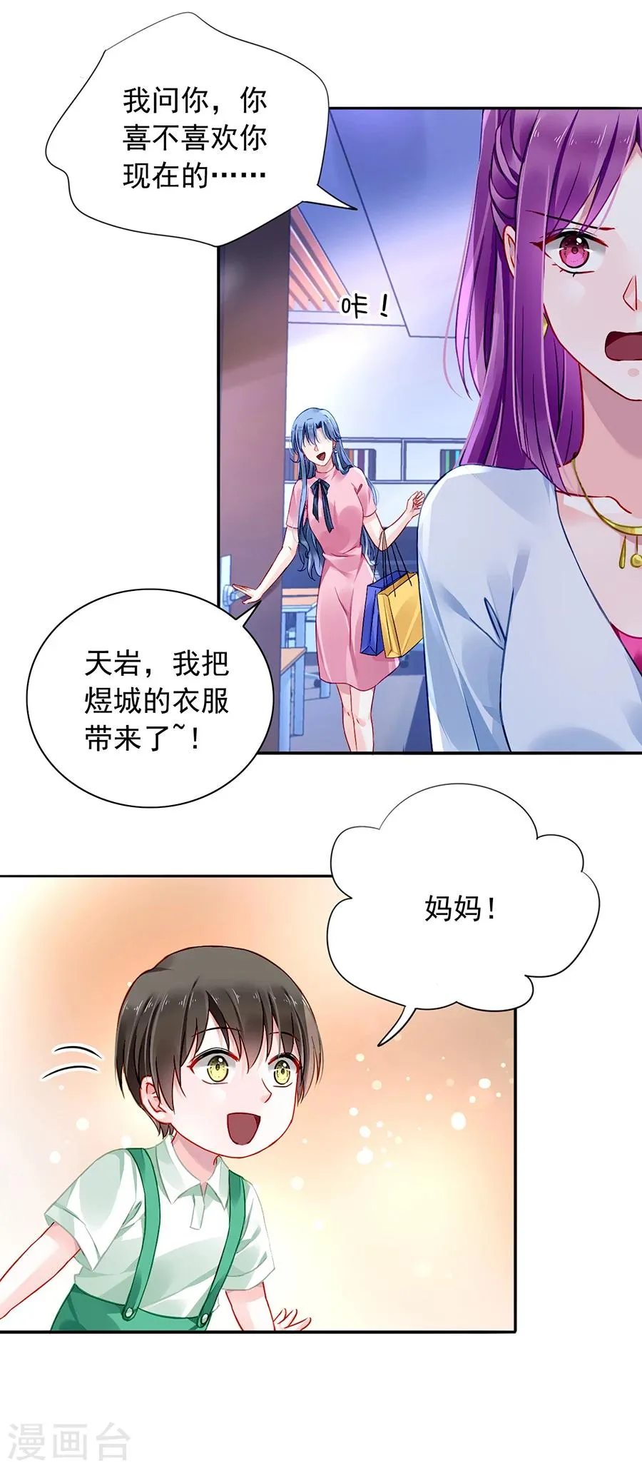 第106话 针锋相对 第12页