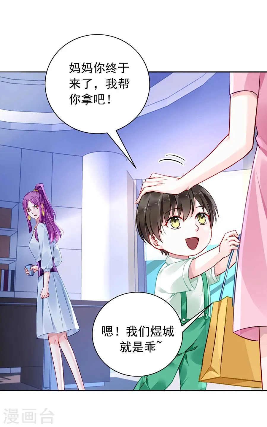 第106话 针锋相对 第13页