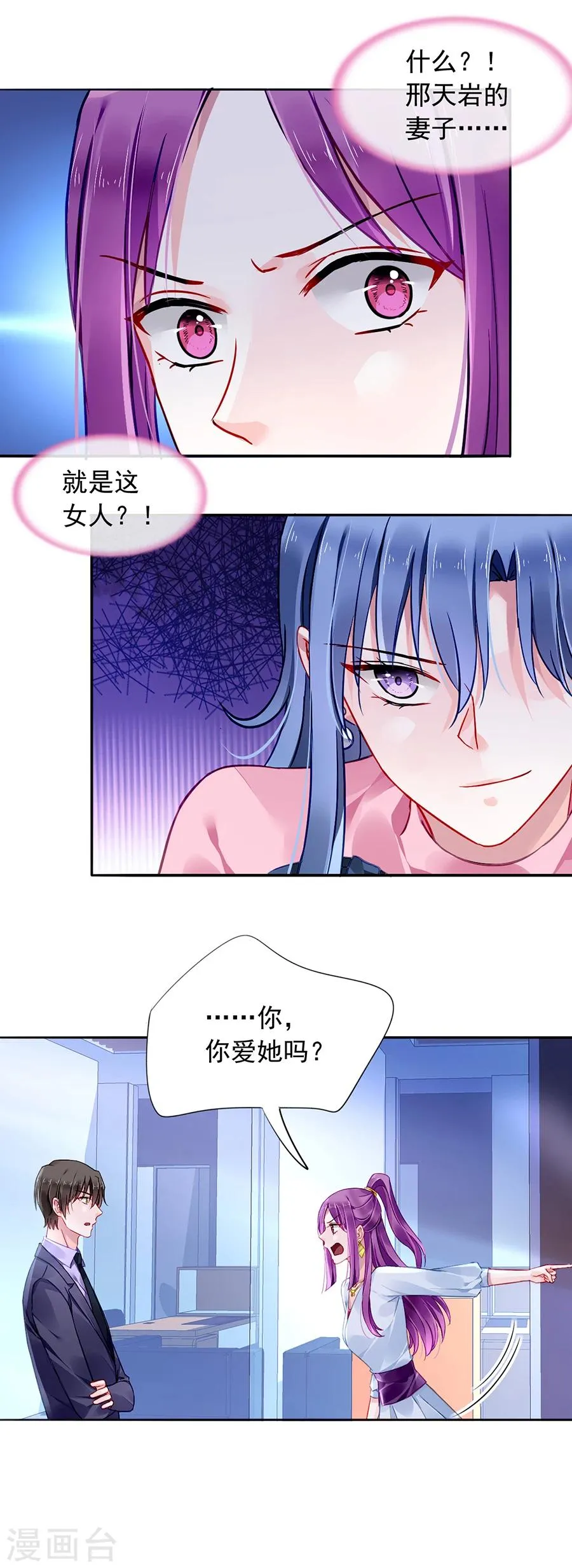 第106话 针锋相对 第14页
