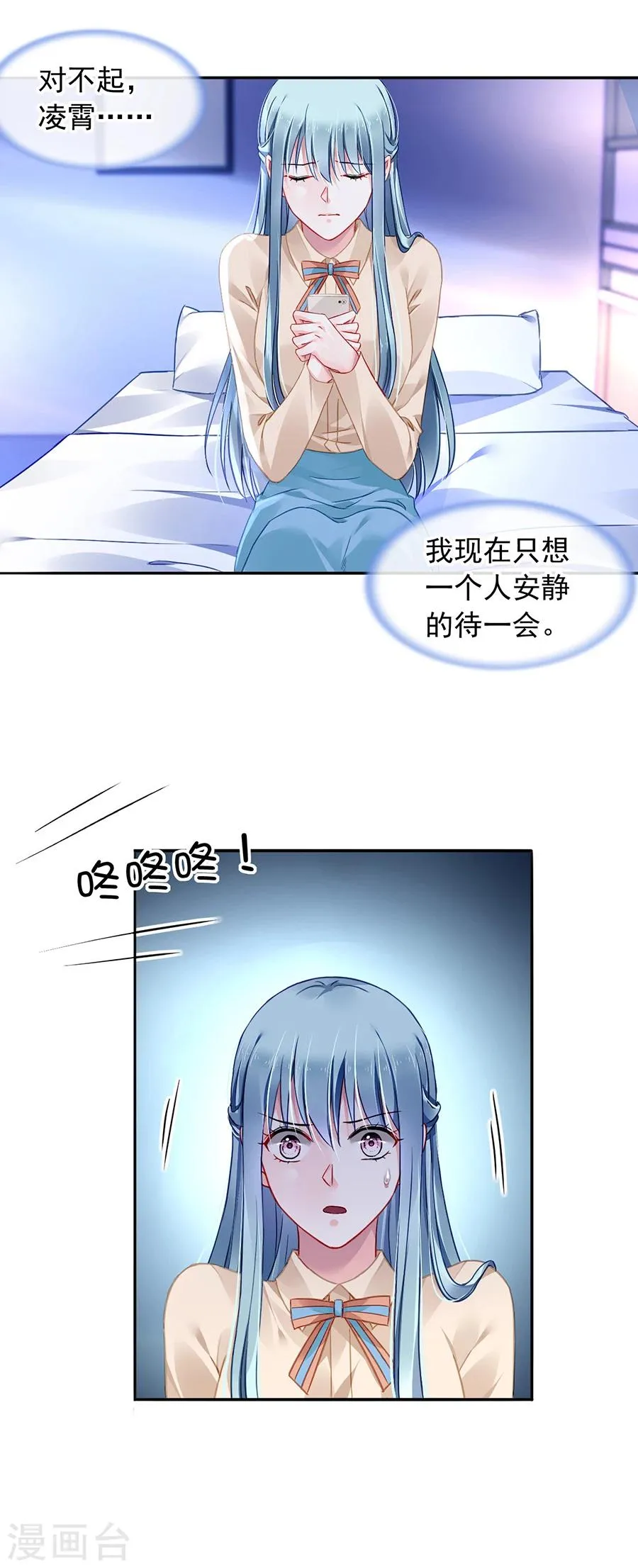 第107话 阳光孤儿院 第2页