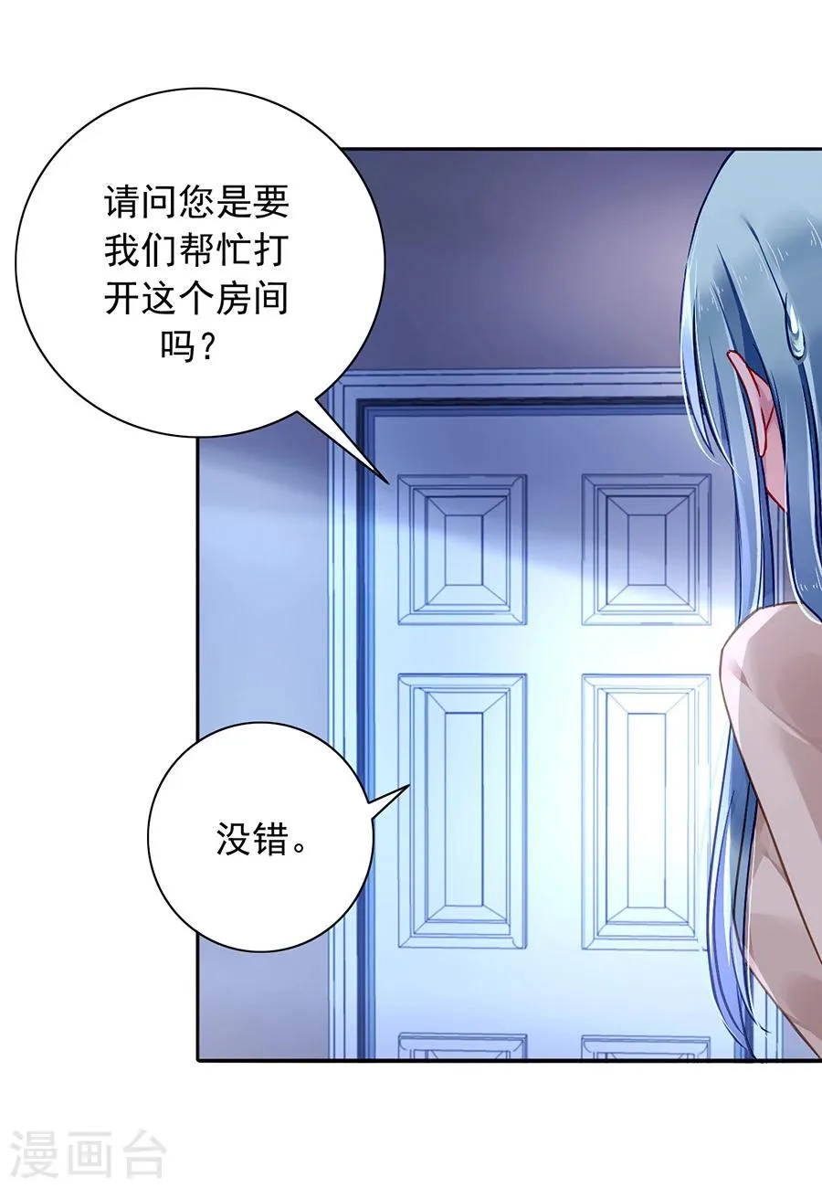 第107话 阳光孤儿院 第3页