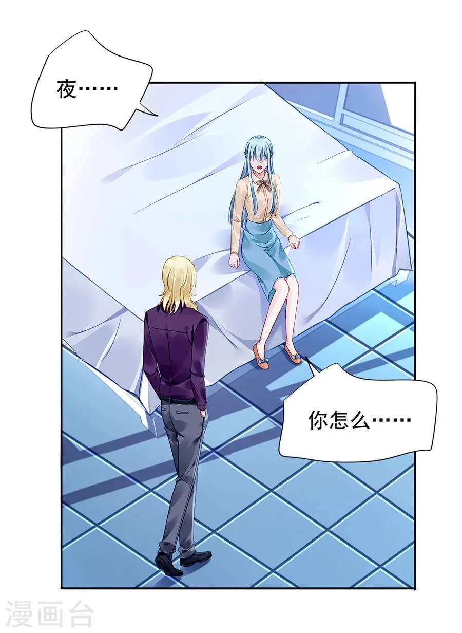 第107话 阳光孤儿院 第5页