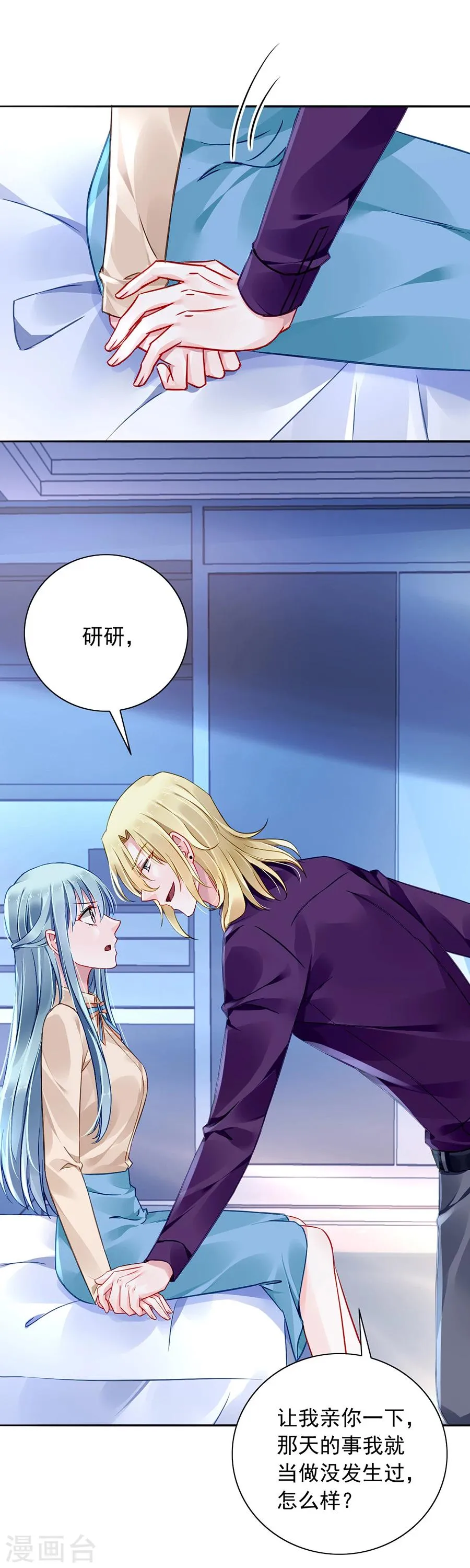 第107话 阳光孤儿院 第6页