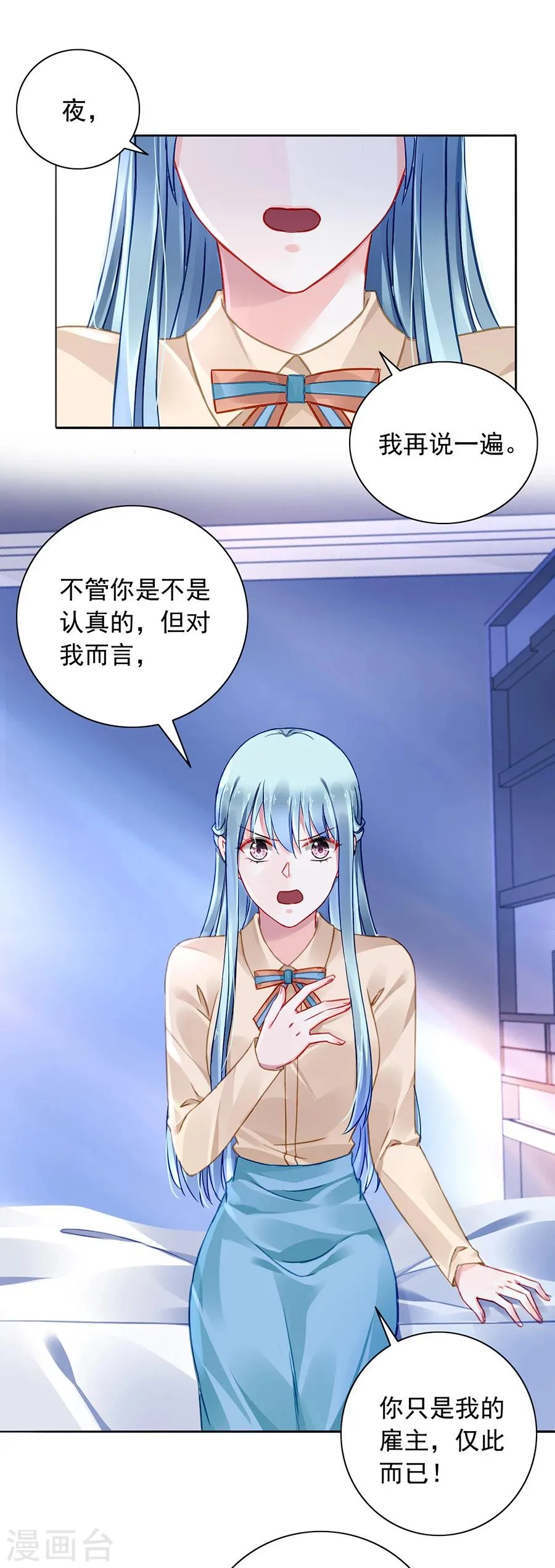 第107话 阳光孤儿院 第8页