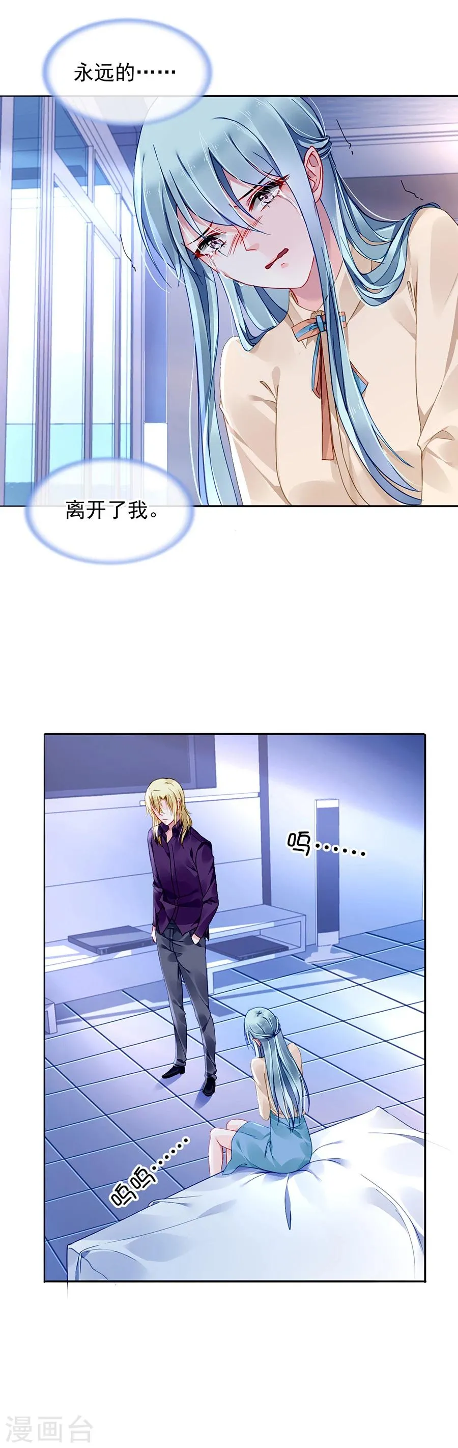 第107话 阳光孤儿院 第14页