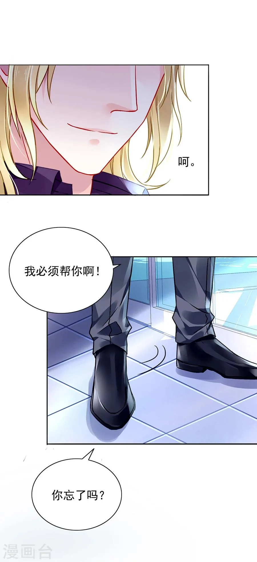 第107话 阳光孤儿院 第21页