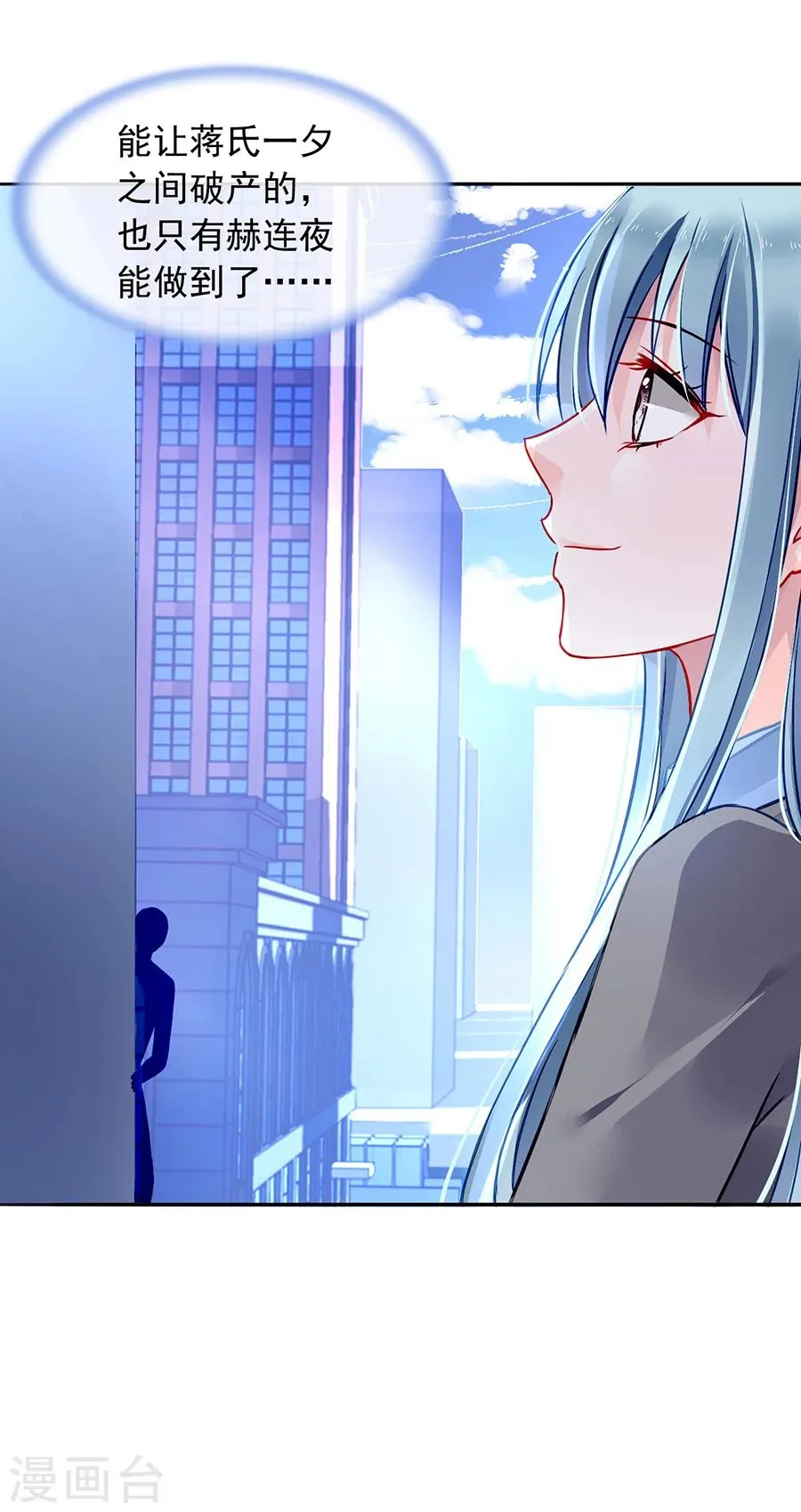 第108话 英雄救美 第3页
