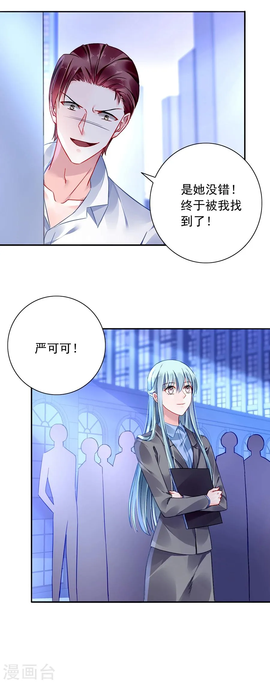 第108话 英雄救美 第4页