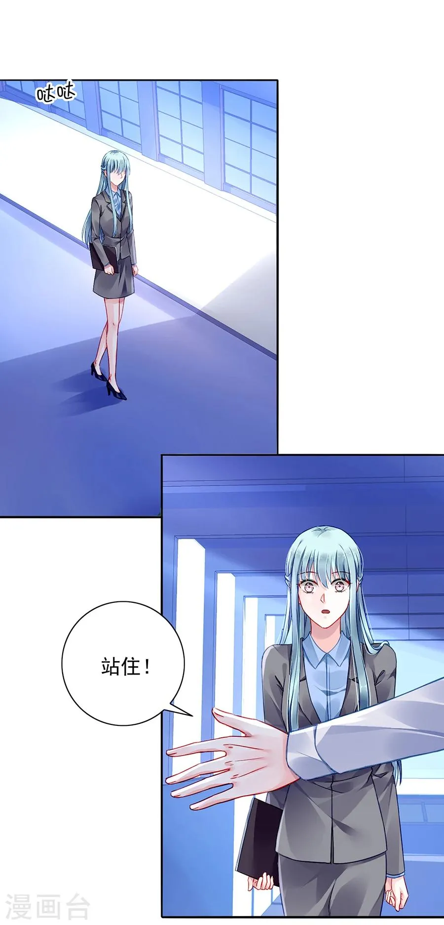 第108话 英雄救美 第5页