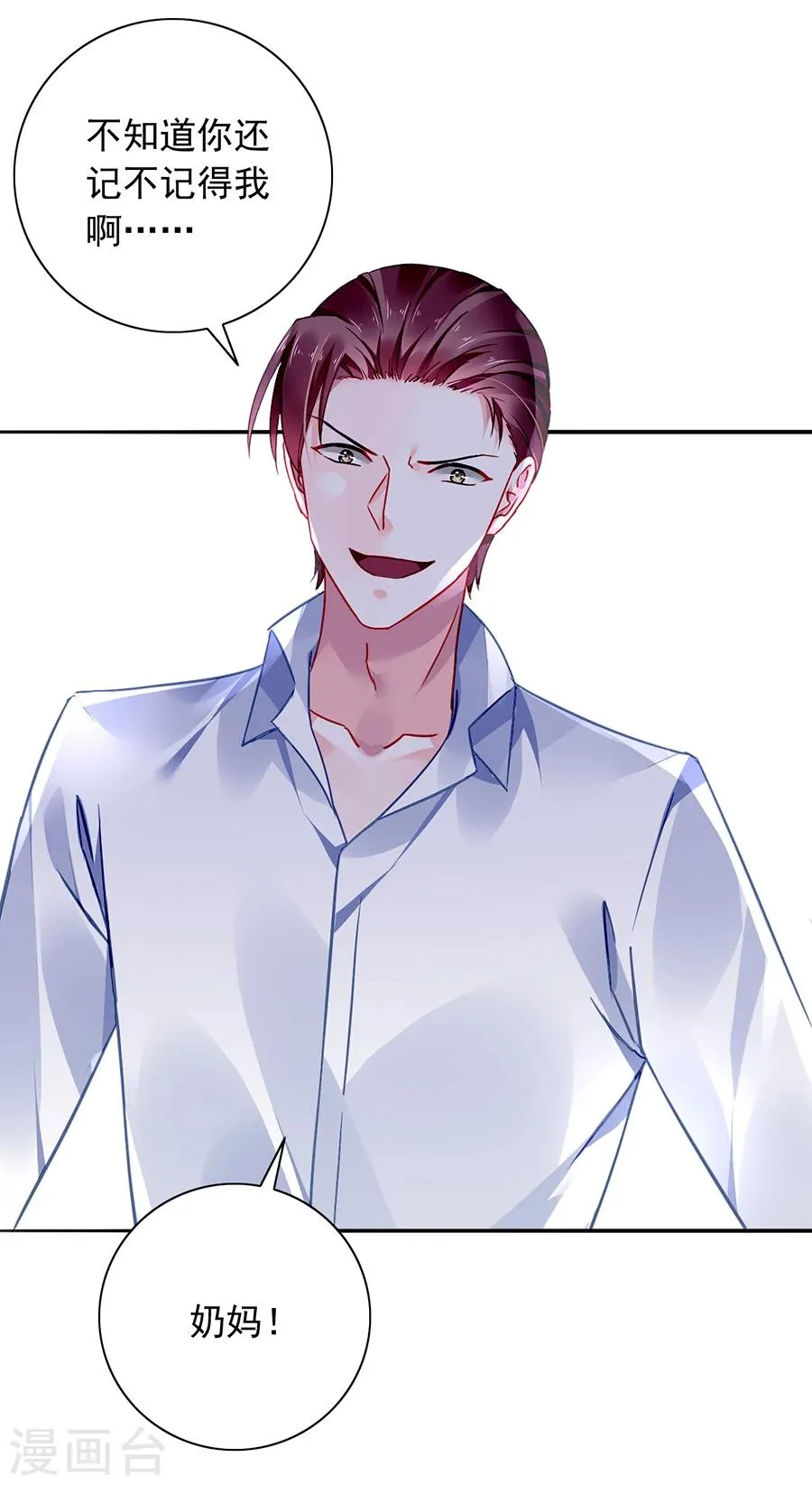 第108话 英雄救美 第6页