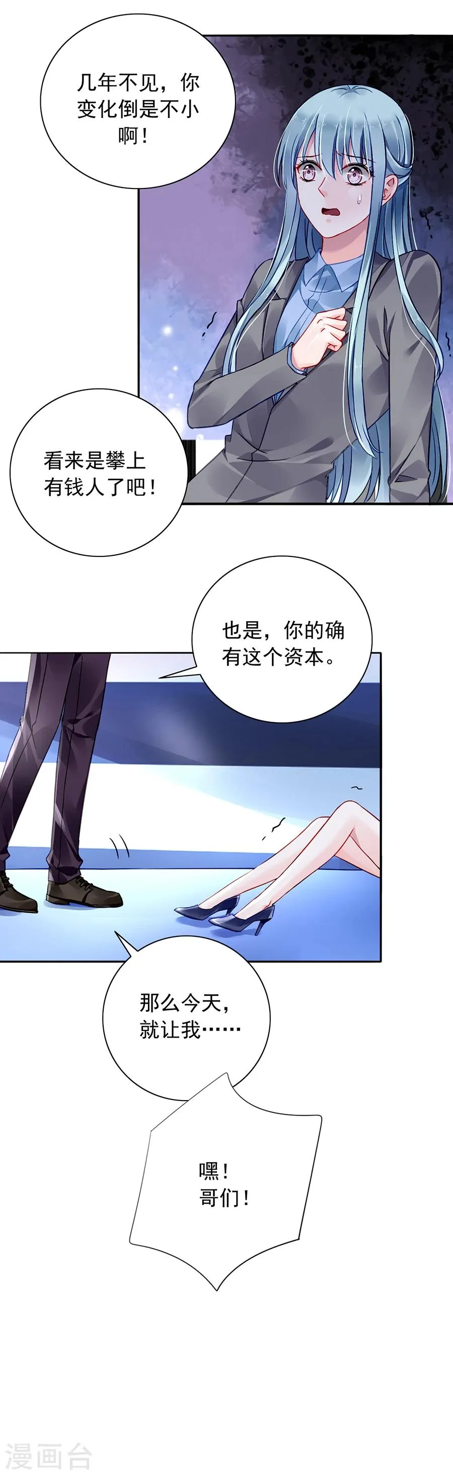 第108话 英雄救美 第13页