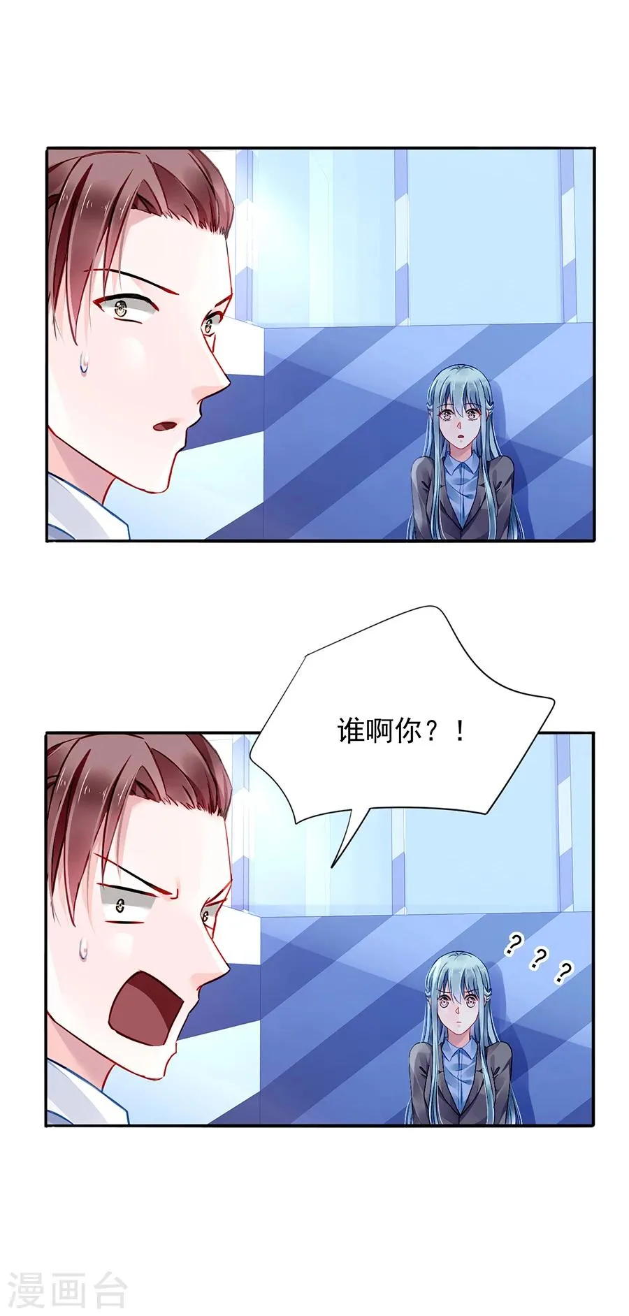 第108话 英雄救美 第15页