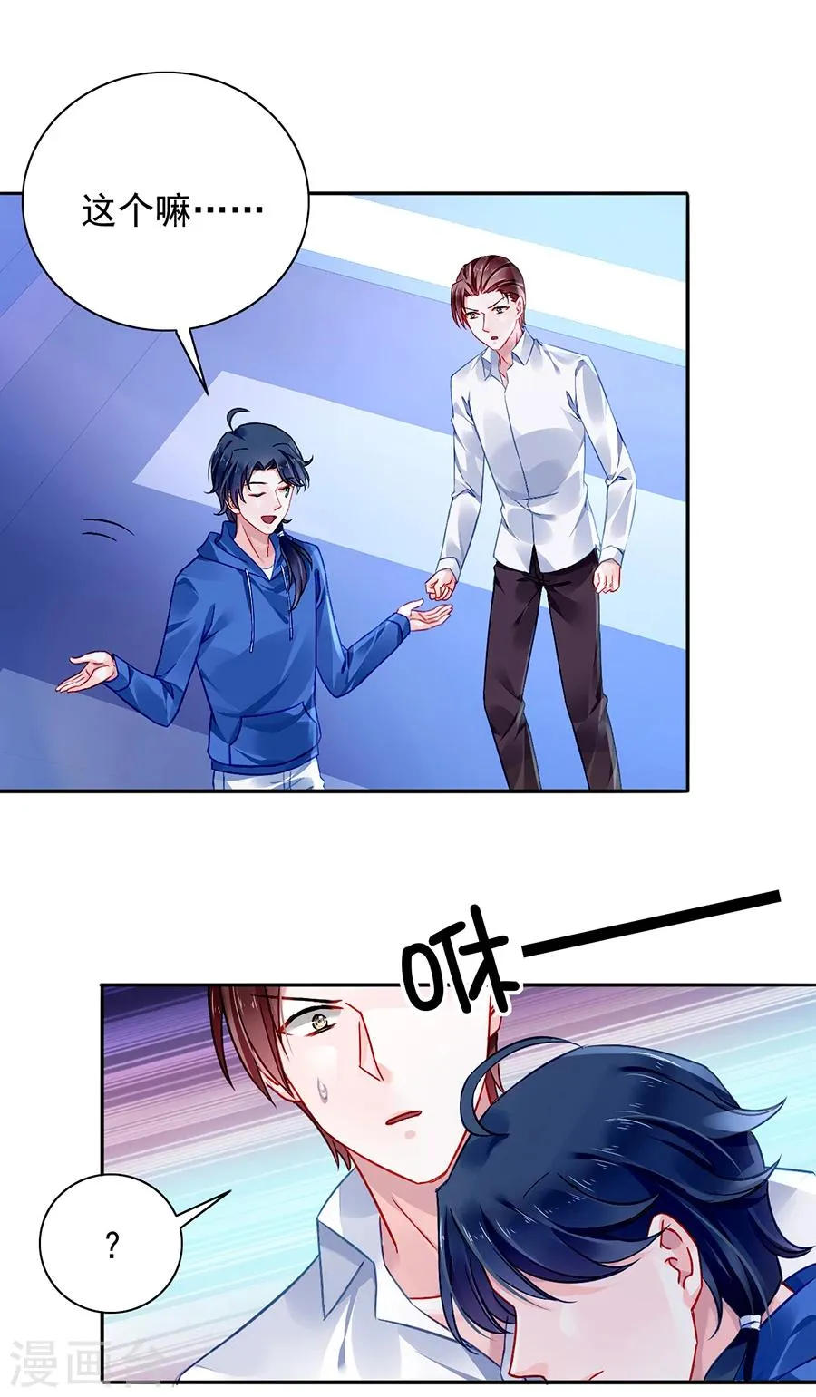 第108话 英雄救美 第16页