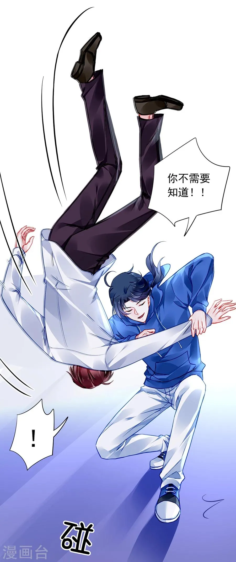 第108话 英雄救美 第17页