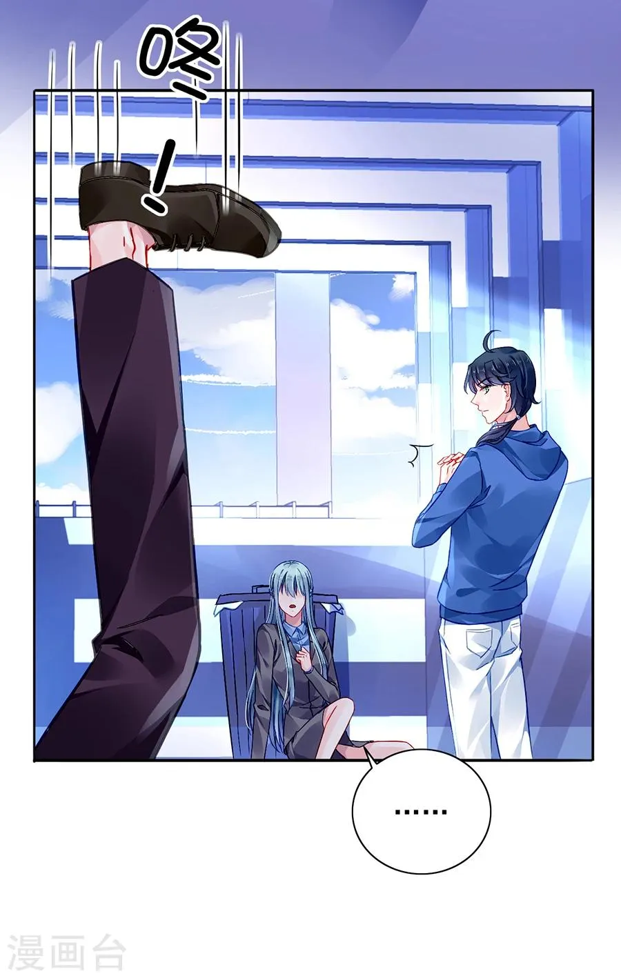第108话 英雄救美 第18页