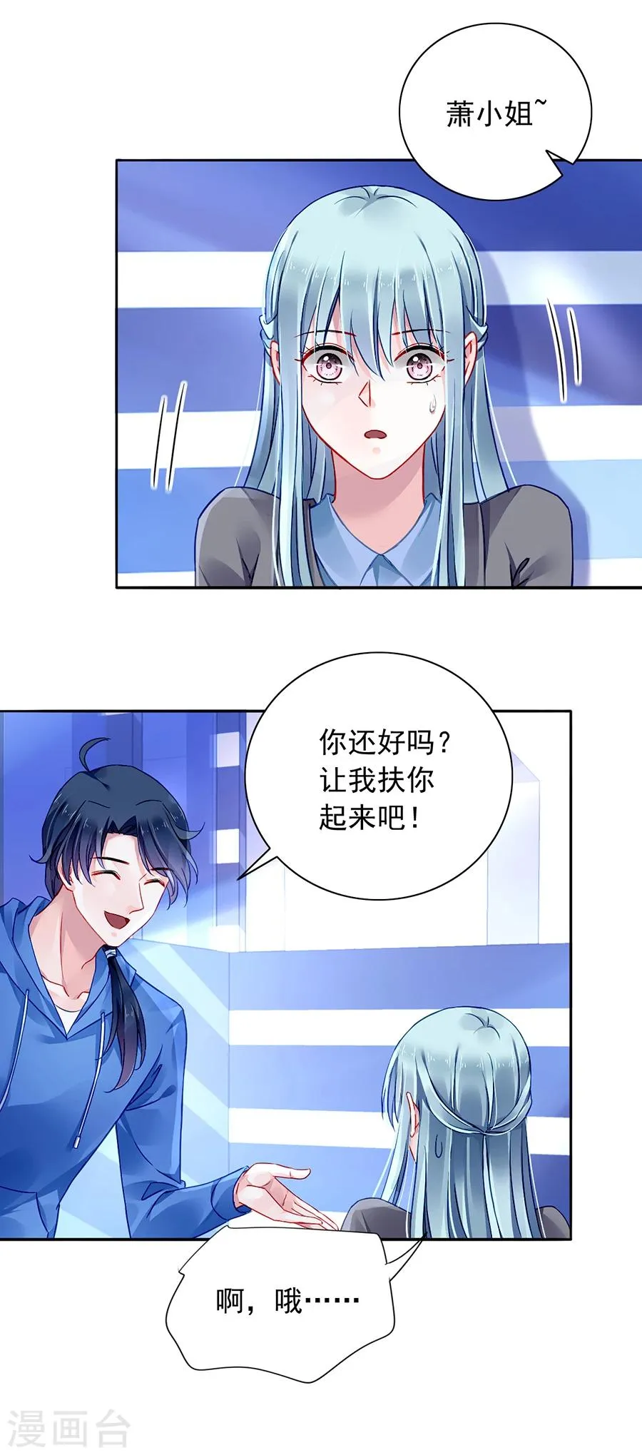 第108话 英雄救美 第19页
