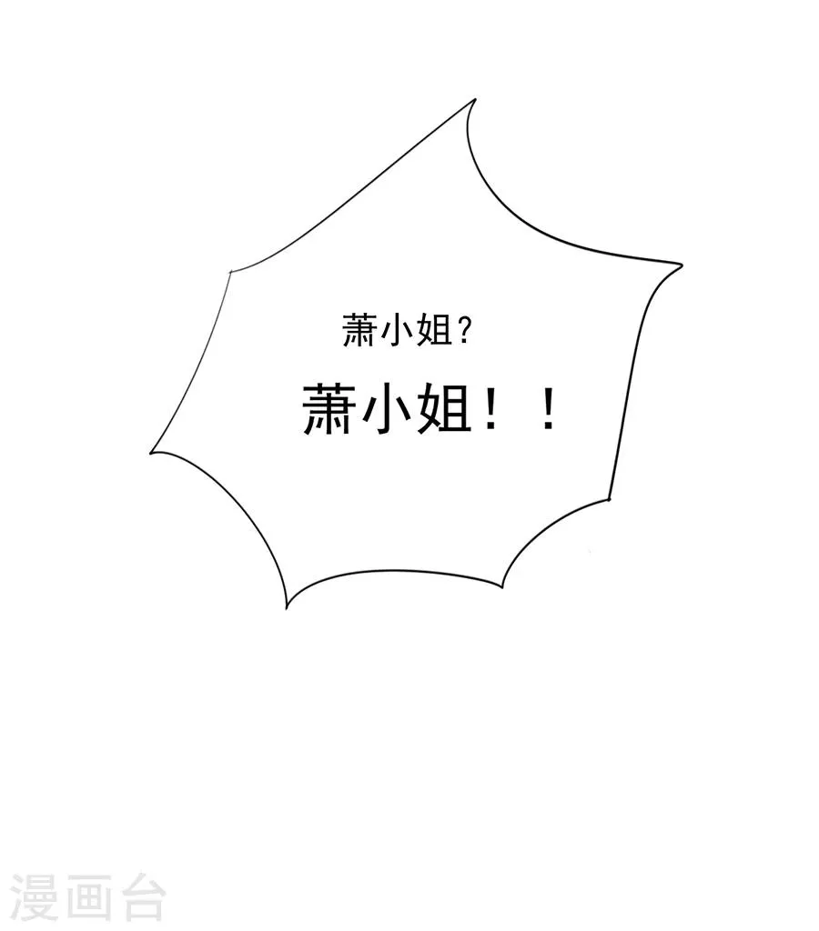 第108话 英雄救美 第23页