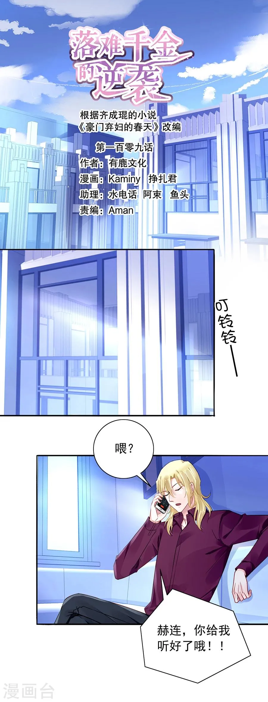 第109话 没有一点关系 第1页