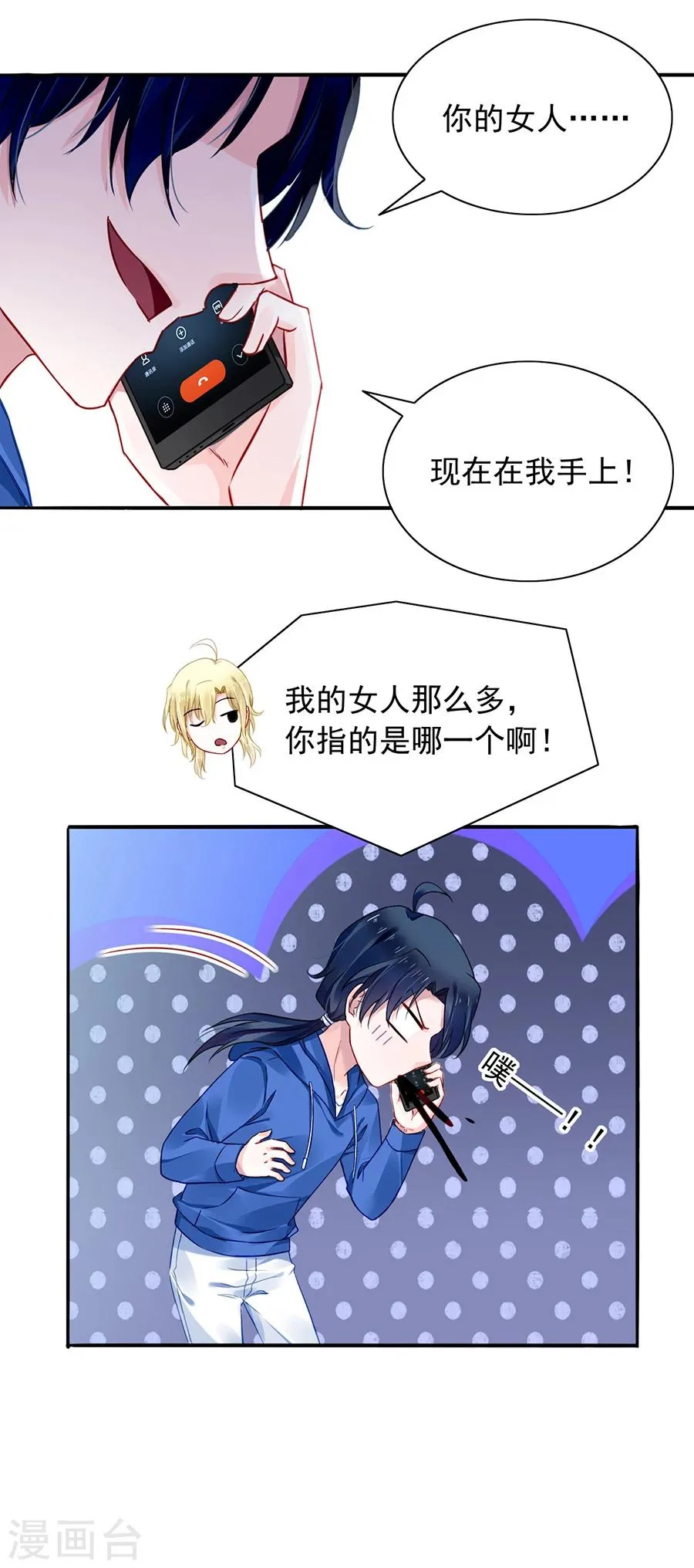 第109话 没有一点关系 第2页